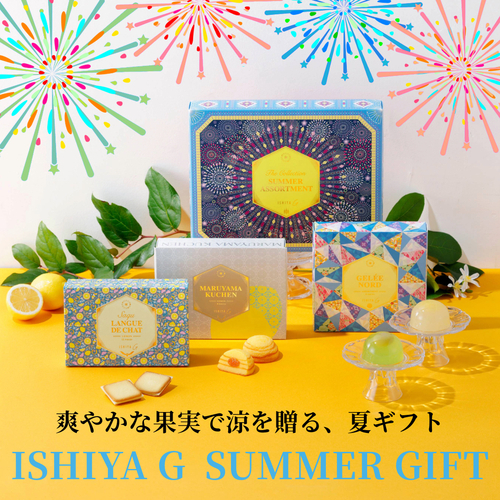 夏商品集合