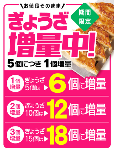 販促画像