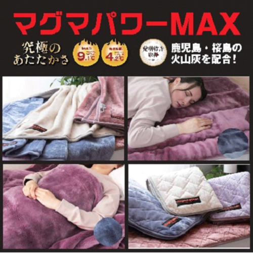 マグマパワーMAX