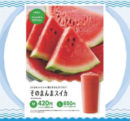 そのまんまスイカ