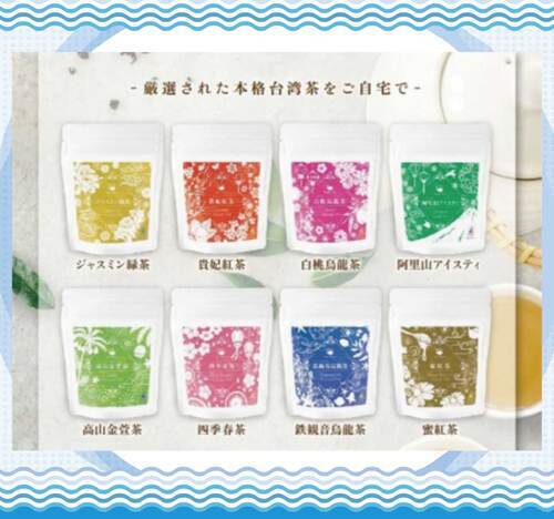 台湾茶葉の画像