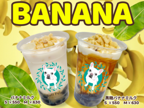 バナナドリンクの画像