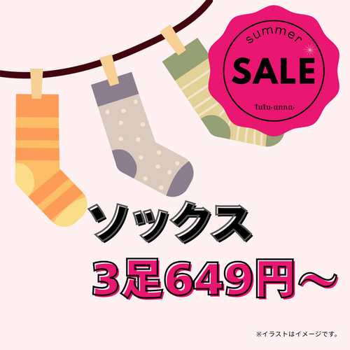 特価ソックスの画像