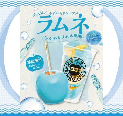 ラムネの画像