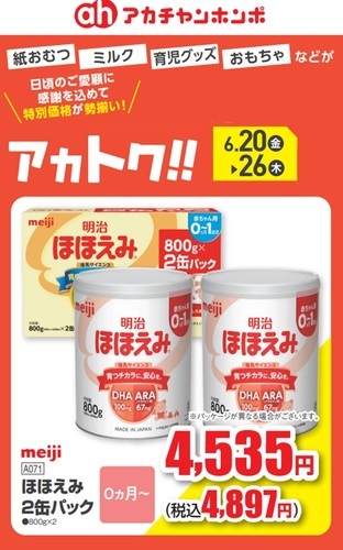 夏のWOW第一弾