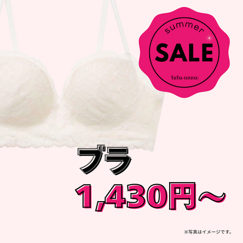 特価インナーの画像