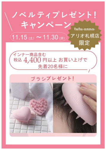 ノベルティの画像