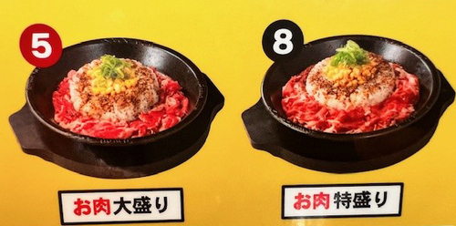 お肉大盛り、お肉特盛ペッパーライス