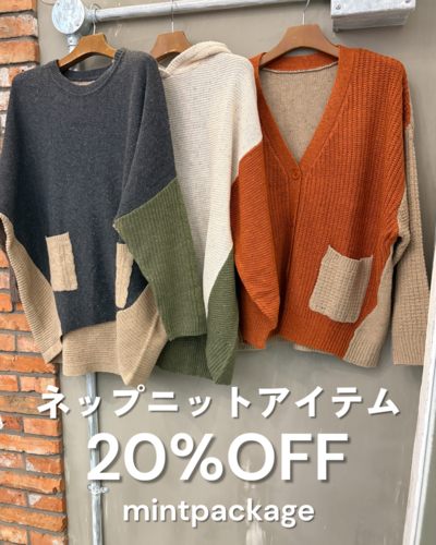 セール対象アイテムの画像