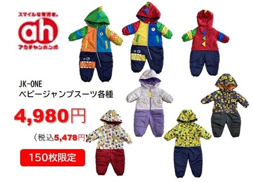 誕生祭ジャンプスーツ