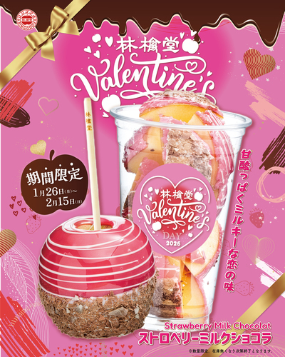 バレンタイン商品2026