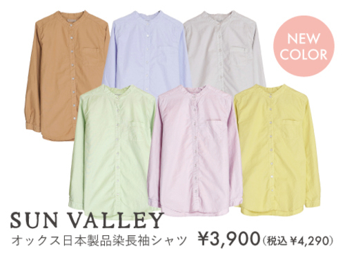 SUN VALLEY オックス日本製品染長袖シャツ