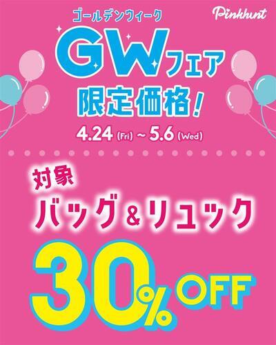 バック