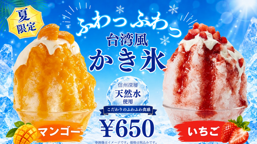 かき氷の画像