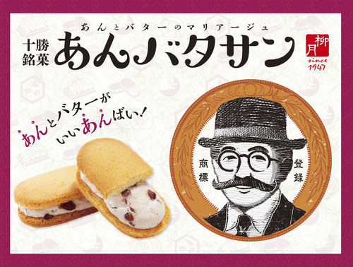 あんばたさん