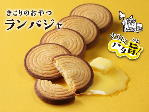 ランバジャ