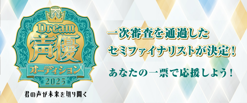 声優