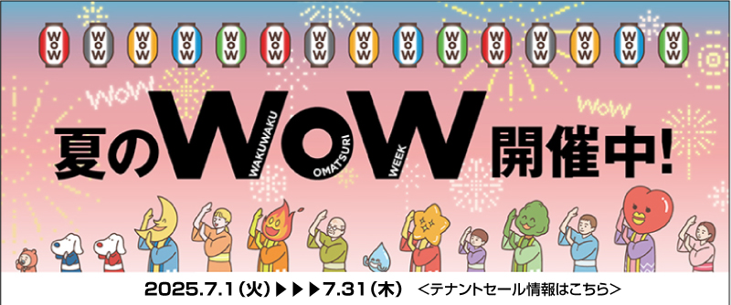 バナー