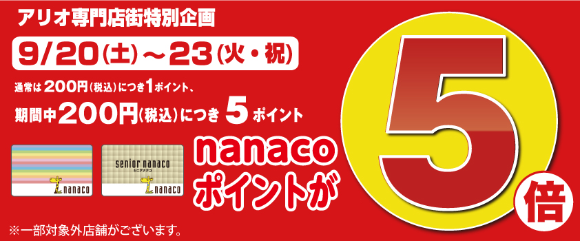 バナー