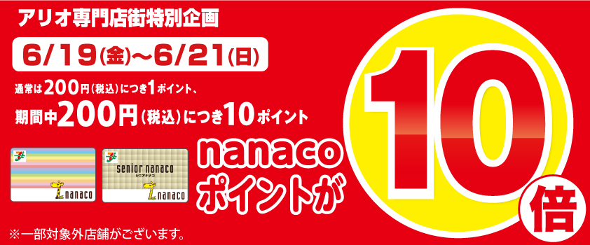 バナー