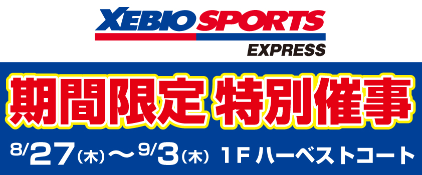 バナー