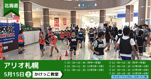 アインズ トルペ フロアガイド アリオ札幌