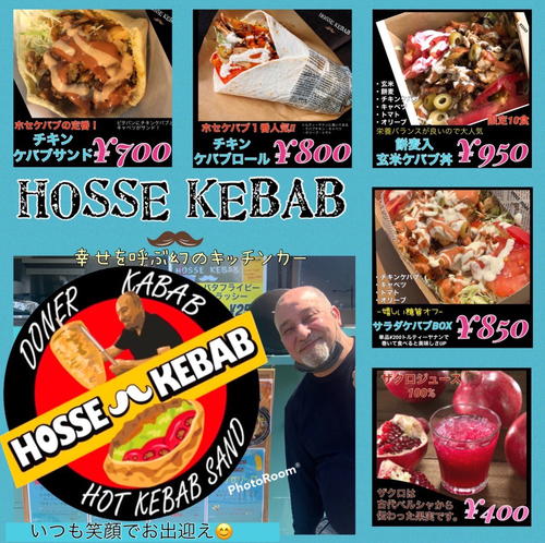 キッチンカー『HOSSE KEBAB』( ケバブ）