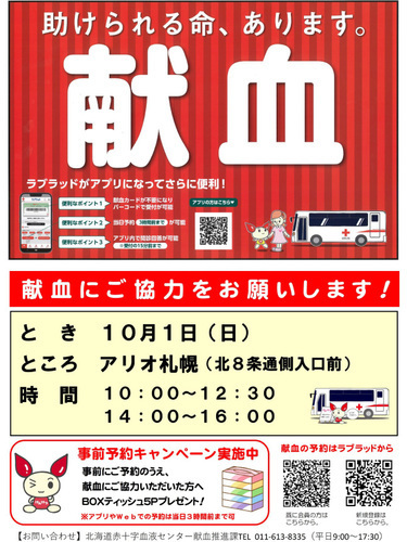 ポスター
