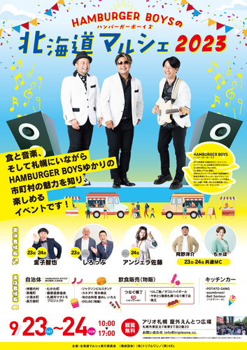 HAMBURGER BOYSの北海道マルシェ 2023