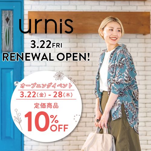2024年3月22日（金）アリオ札幌1階に『urnis』がリニューアルオープン！