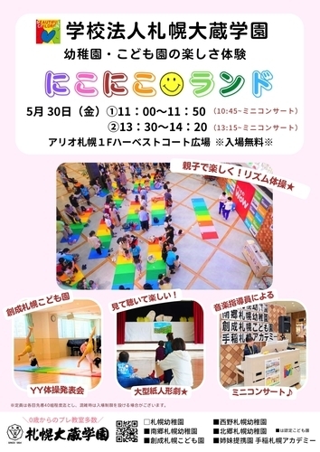 イベント素材