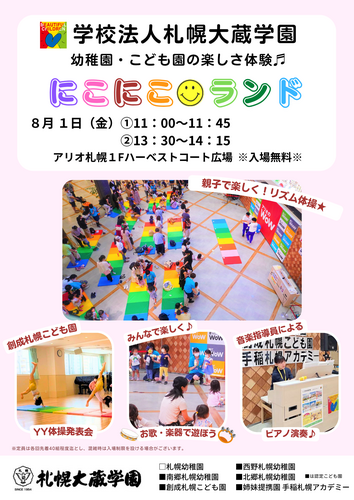 イベント素材