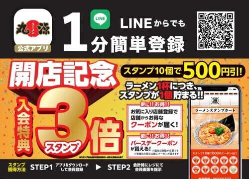 開店販促