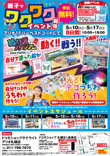 ポスター