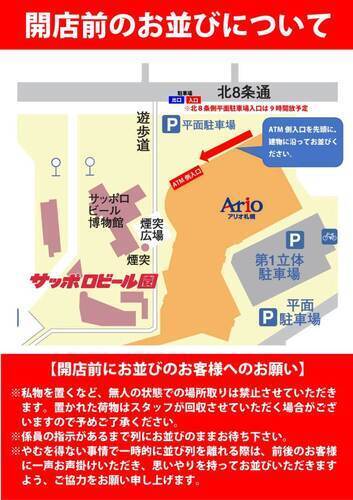 ATM側入口案内