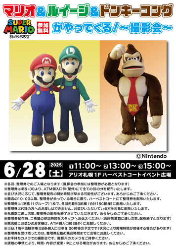 ポスター