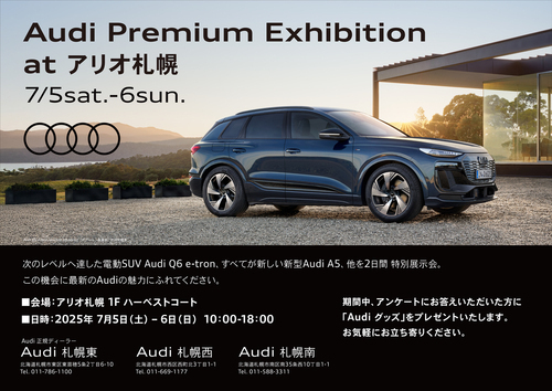 Audi Premium Exhibition at アリオ札幌