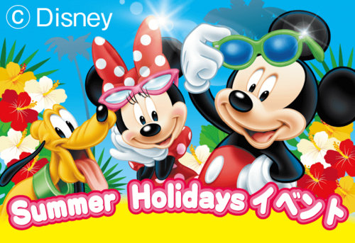 ディズニー英語システムSummer Holidays 抽選会イベント
