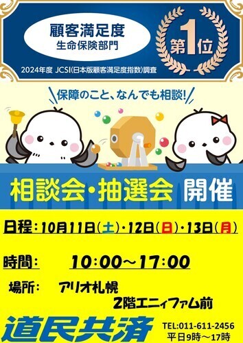 ポスター
