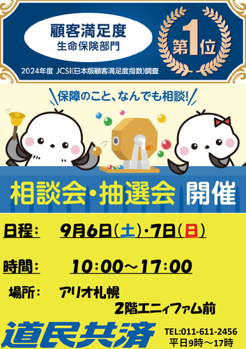 ポスター