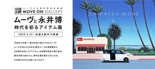 ポスター