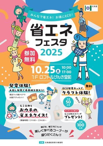 ポスター