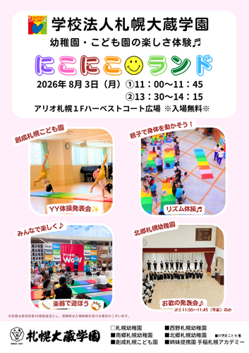 ポスター
