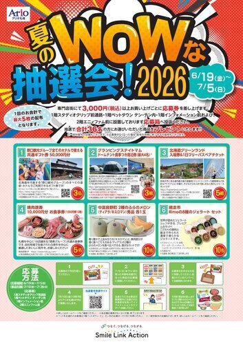 ポスター