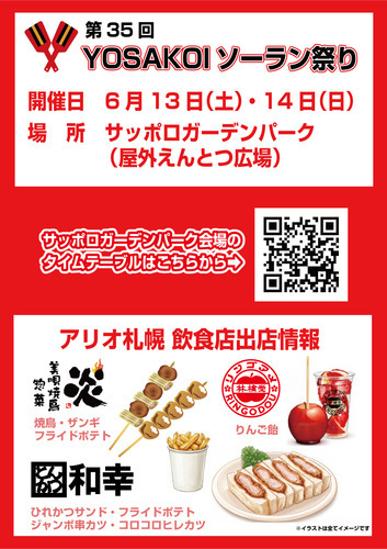 ポスター