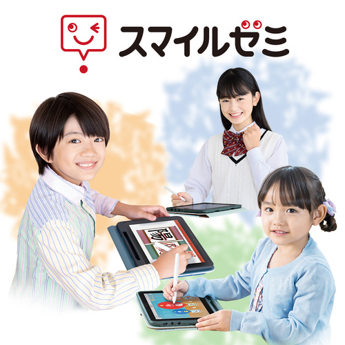 タブレット学習「スマイルゼミ」の体験会
