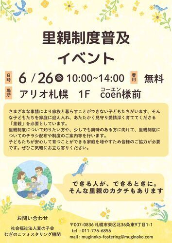 ポスター
