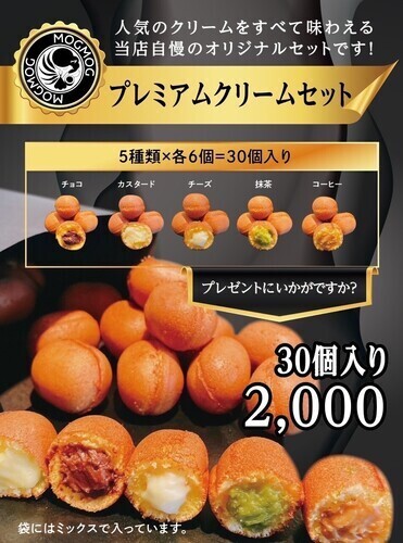 お得セット