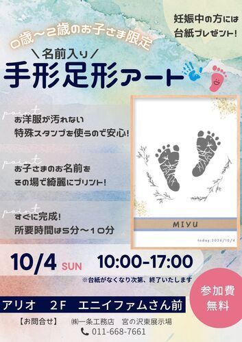 ポスター
