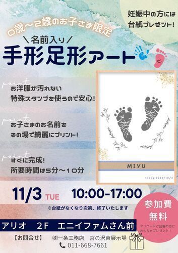 ポスター
